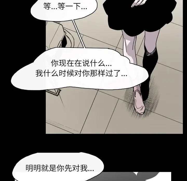 大声说爱我[顶通]韩漫全集-第26话无删减无遮挡章节图片 
