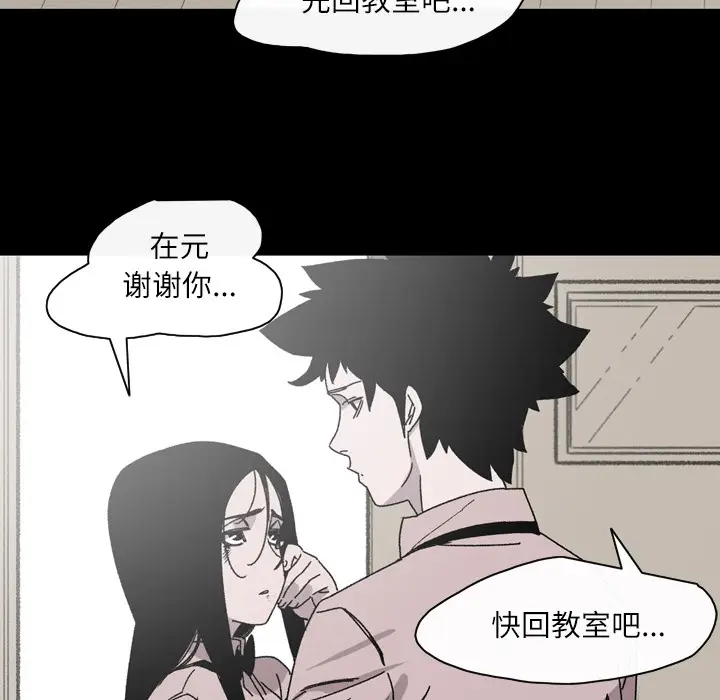 大声说爱我[顶通]韩漫全集-第26话无删减无遮挡章节图片 