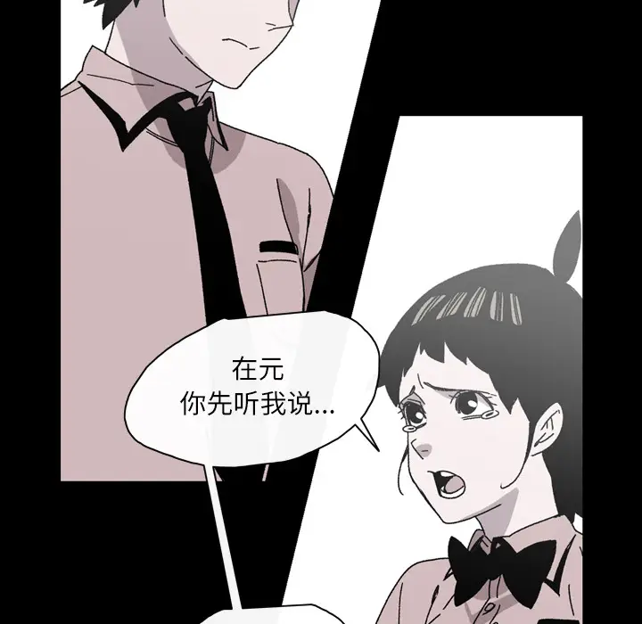 大声说爱我[顶通]韩漫全集-第26话无删减无遮挡章节图片 