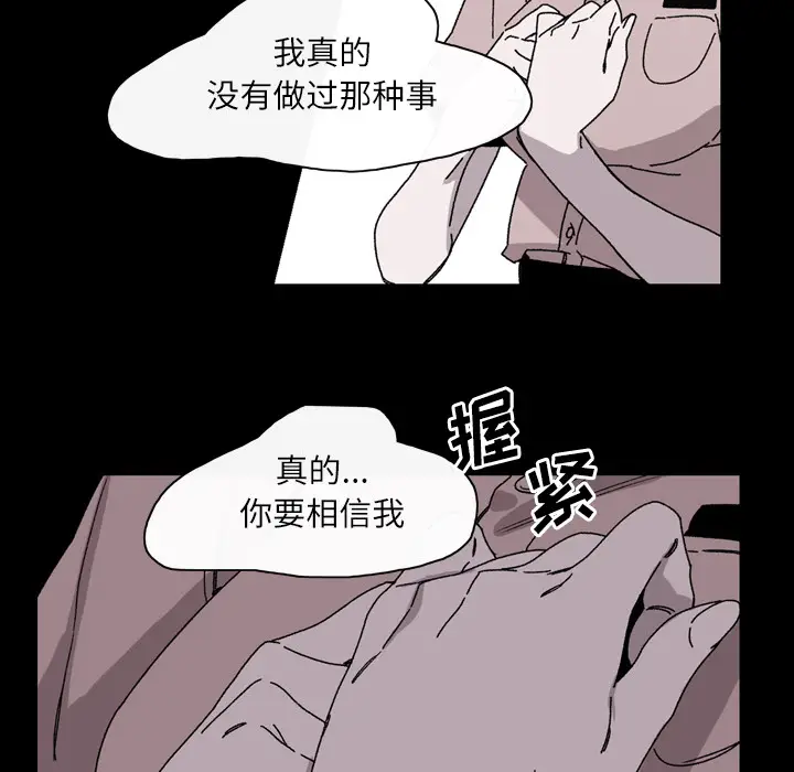 大声说爱我[顶通]韩漫全集-第26话无删减无遮挡章节图片 