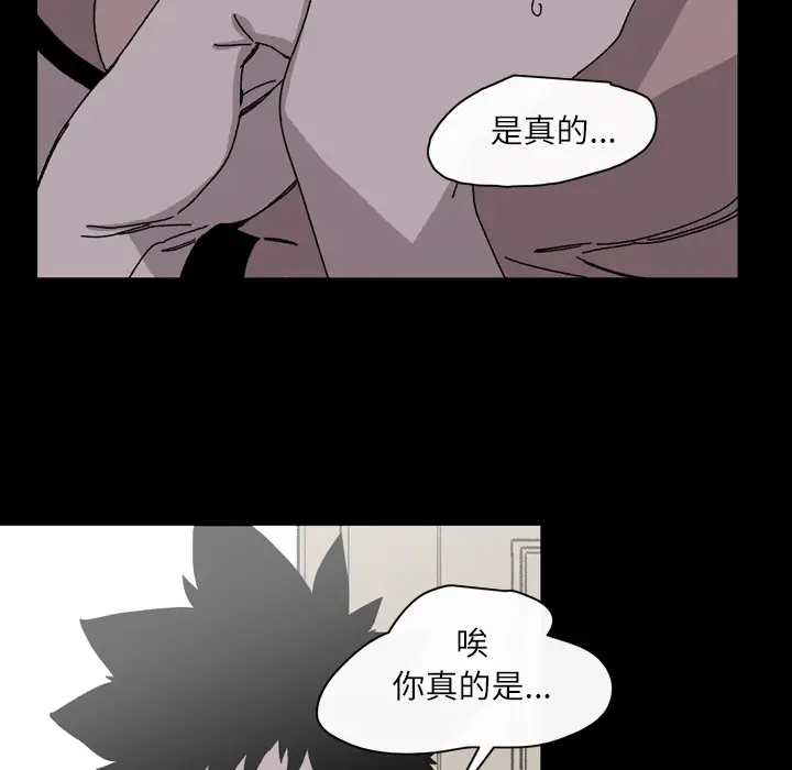 大声说爱我[顶通]韩漫全集-第26话无删减无遮挡章节图片 