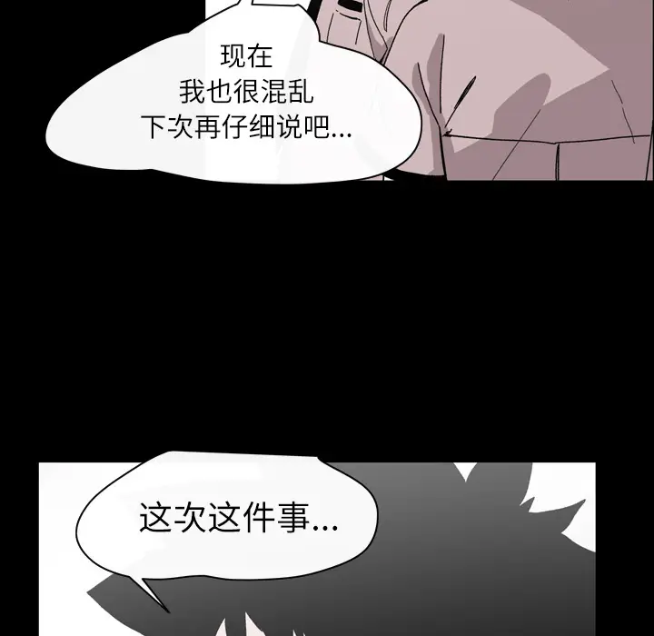 大声说爱我[顶通]韩漫全集-第26话无删减无遮挡章节图片 