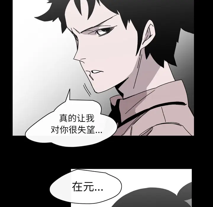 大声说爱我[顶通]韩漫全集-第26话无删减无遮挡章节图片 