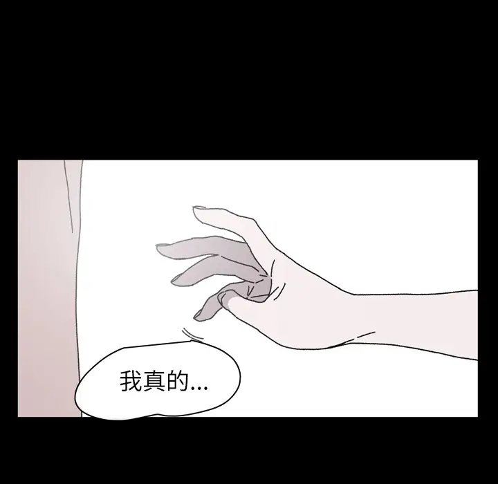 大声说爱我[顶通]韩漫全集-第26话无删减无遮挡章节图片 