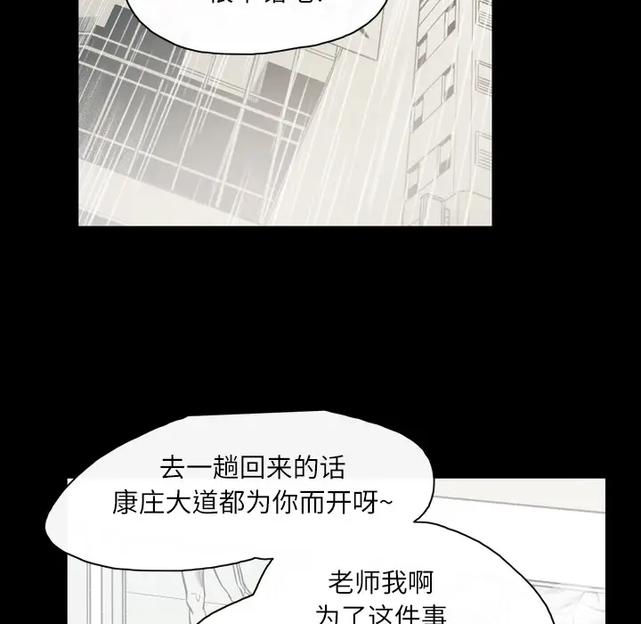 大声说爱我[顶通]韩漫全集-第27话无删减无遮挡章节图片 