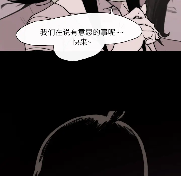 大声说爱我[顶通]韩漫全集-第27话无删减无遮挡章节图片 