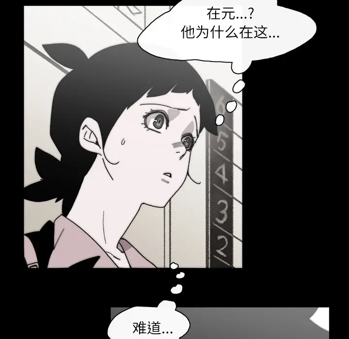 大声说爱我[顶通]韩漫全集-第27话无删减无遮挡章节图片 