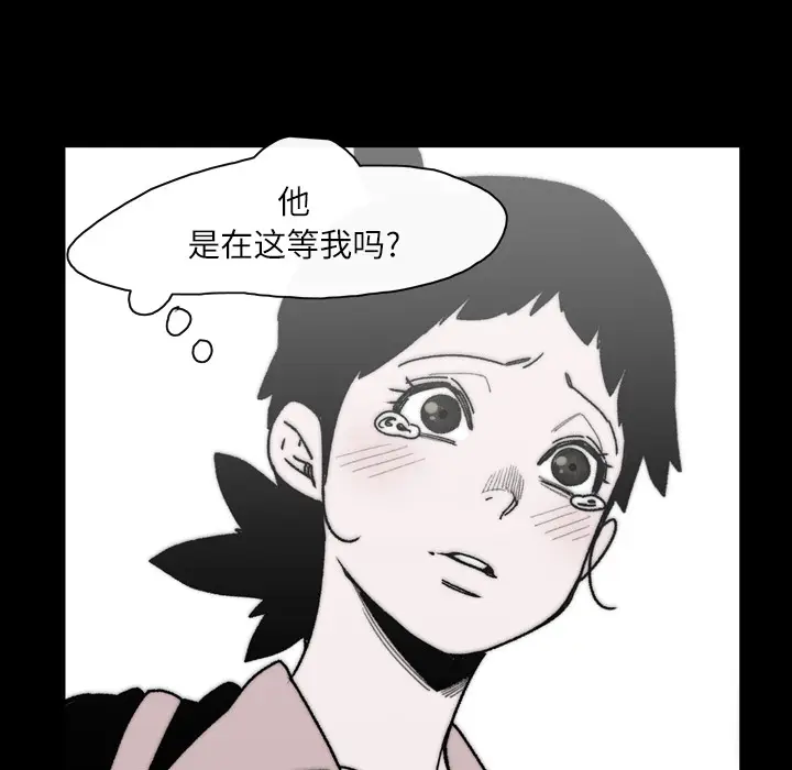 大声说爱我[顶通]韩漫全集-第27话无删减无遮挡章节图片 