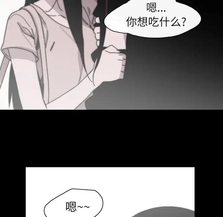 大声说爱我[顶通]韩漫全集-第27话无删减无遮挡章节图片 