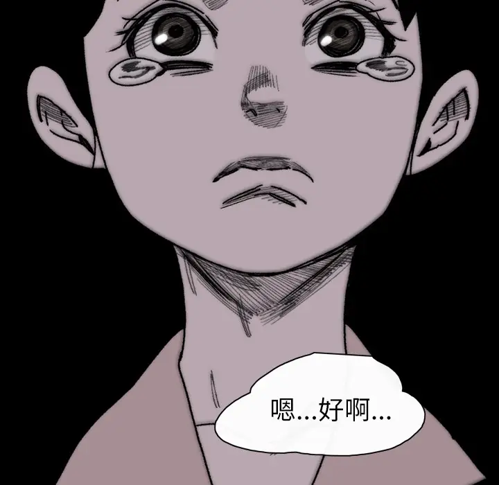 大声说爱我[顶通]韩漫全集-第27话无删减无遮挡章节图片 
