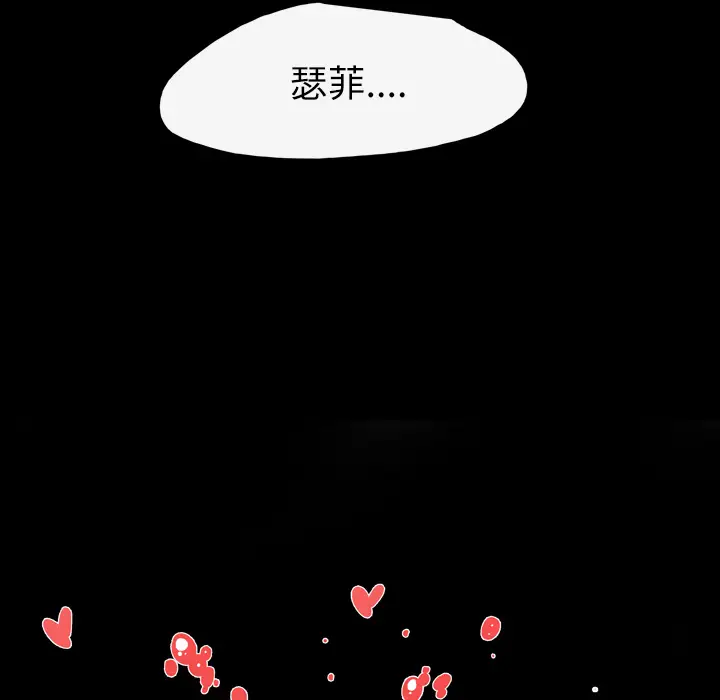 大声说爱我[顶通]韩漫全集-第27话无删减无遮挡章节图片 