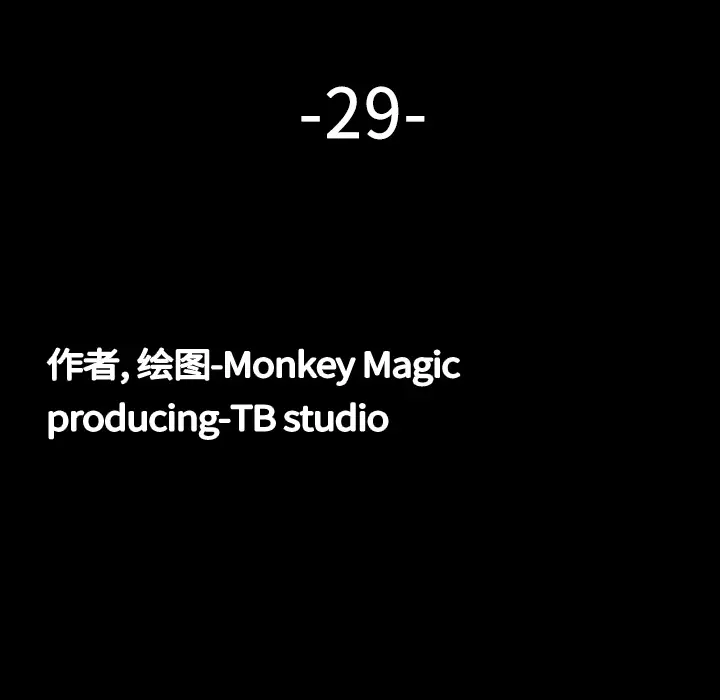 大声说爱我[顶通]韩漫全集-第29话无删减无遮挡章节图片 