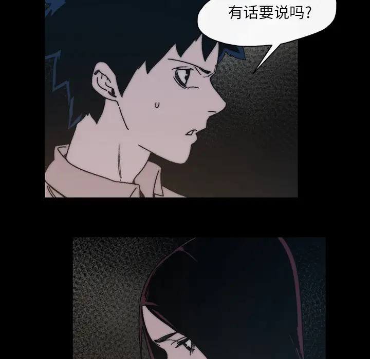 大声说爱我[顶通]韩漫全集-第29话无删减无遮挡章节图片 