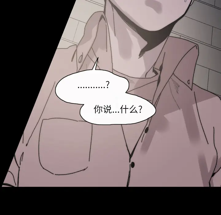 大声说爱我[顶通]韩漫全集-第29话无删减无遮挡章节图片 