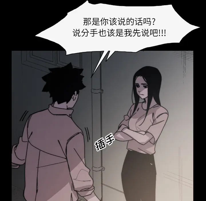 大声说爱我[顶通]韩漫全集-第29话无删减无遮挡章节图片 