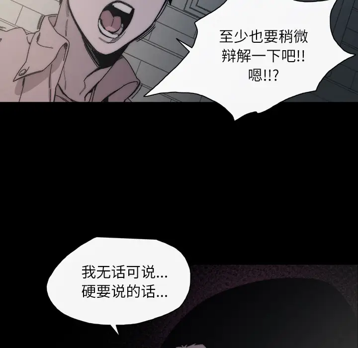 大声说爱我[顶通]韩漫全集-第29话无删减无遮挡章节图片 