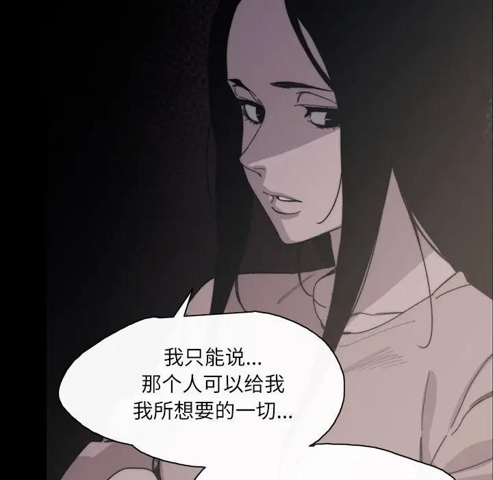 大声说爱我[顶通]韩漫全集-第29话无删减无遮挡章节图片 