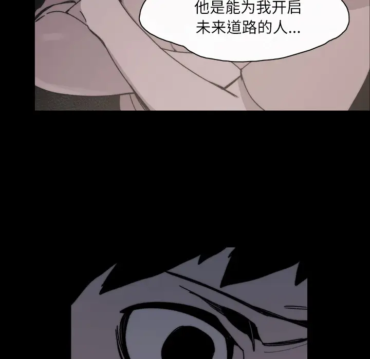 大声说爱我[顶通]韩漫全集-第29话无删减无遮挡章节图片 