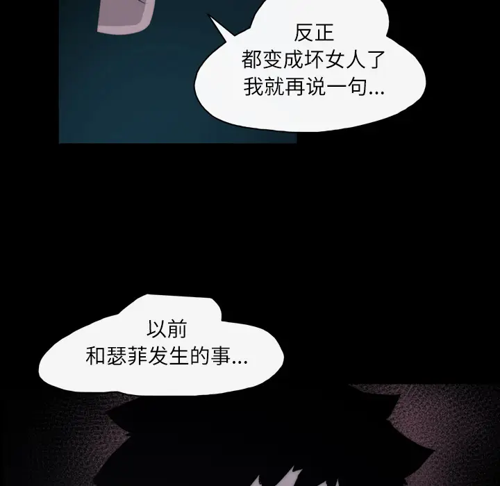 大声说爱我[顶通]韩漫全集-第29话无删减无遮挡章节图片 
