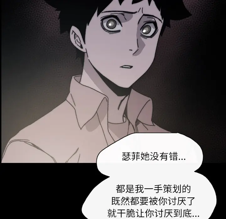 大声说爱我[顶通]韩漫全集-第29话无删减无遮挡章节图片 