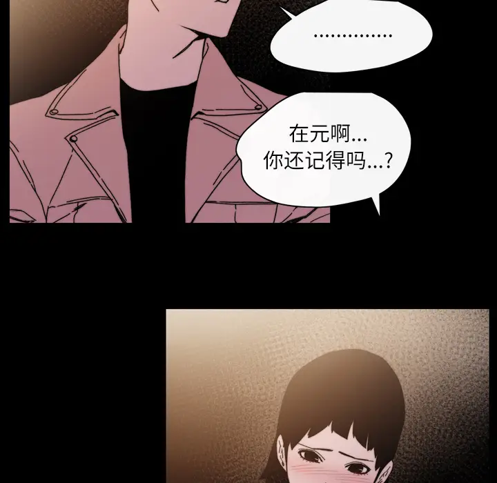 大声说爱我[顶通]韩漫全集-第29话无删减无遮挡章节图片 