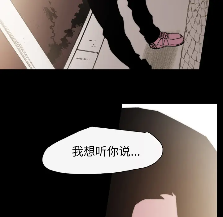 大声说爱我[顶通]韩漫全集-第29话无删减无遮挡章节图片 
