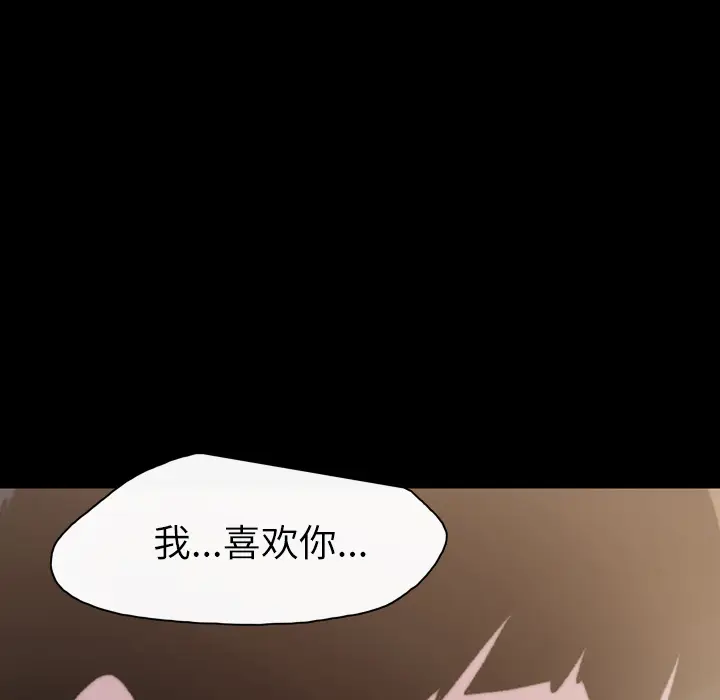 大声说爱我[顶通]韩漫全集-第29话无删减无遮挡章节图片 