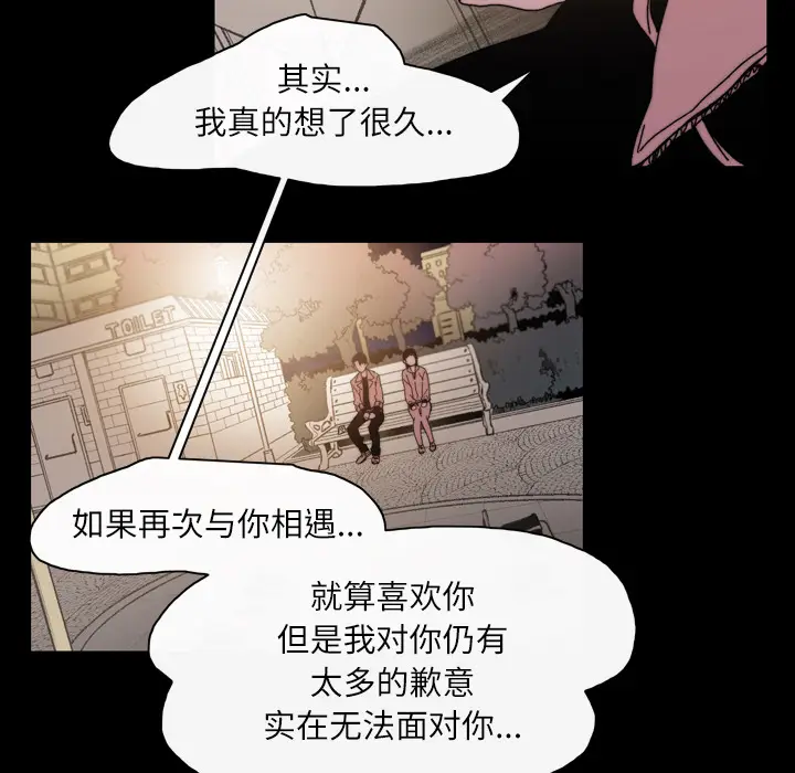 大声说爱我[顶通]韩漫全集-第29话无删减无遮挡章节图片 