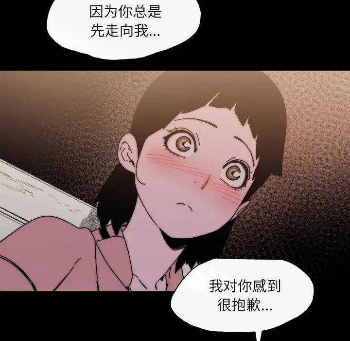 大声说爱我[顶通]韩漫全集-第29话无删减无遮挡章节图片 