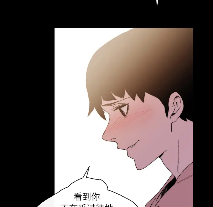大声说爱我[顶通]韩漫全集-第29话无删减无遮挡章节图片 