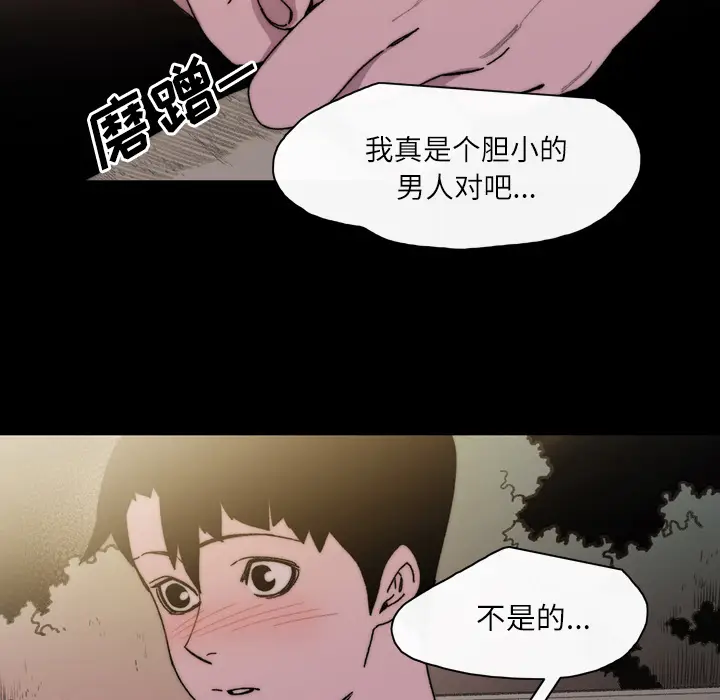 大声说爱我[顶通]韩漫全集-第29话无删减无遮挡章节图片 