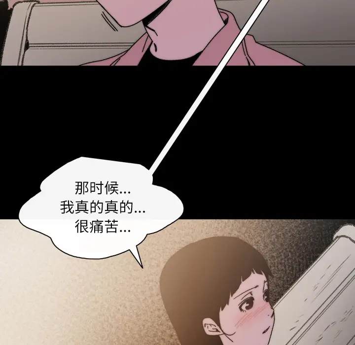 大声说爱我[顶通]韩漫全集-第29话无删减无遮挡章节图片 
