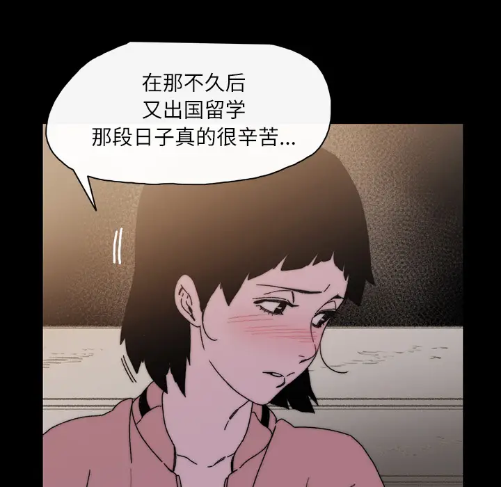 大声说爱我[顶通]韩漫全集-第29话无删减无遮挡章节图片 