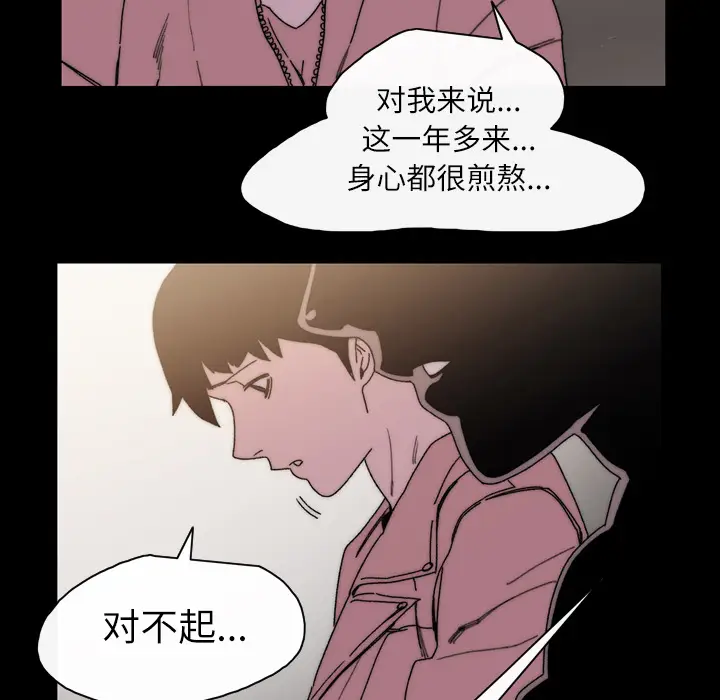 大声说爱我[顶通]韩漫全集-第29话无删减无遮挡章节图片 