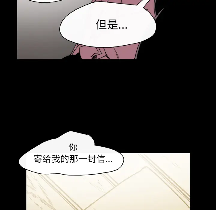 大声说爱我[顶通]韩漫全集-第29话无删减无遮挡章节图片 