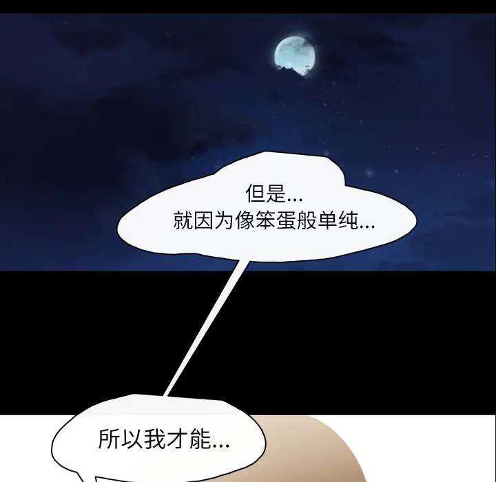 大声说爱我[顶通]韩漫全集-第29话无删减无遮挡章节图片 