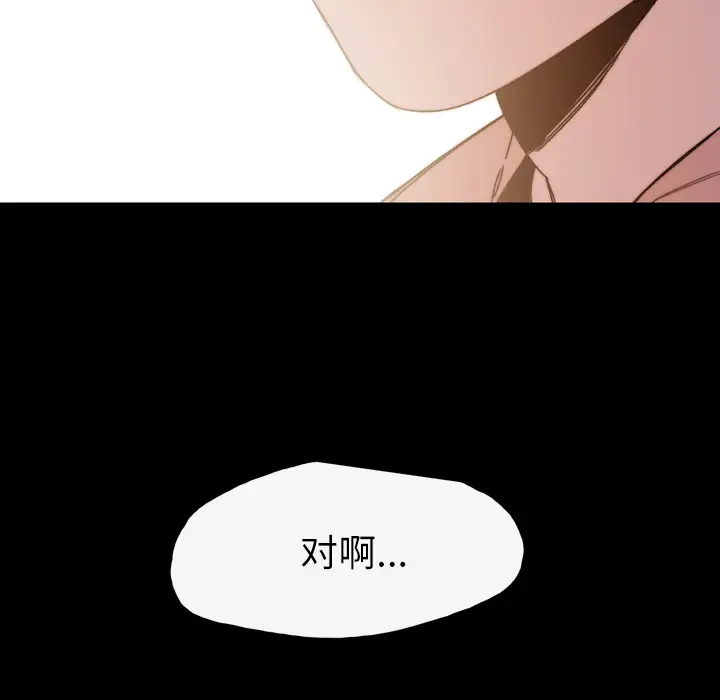 大声说爱我[顶通]韩漫全集-第29话无删减无遮挡章节图片 