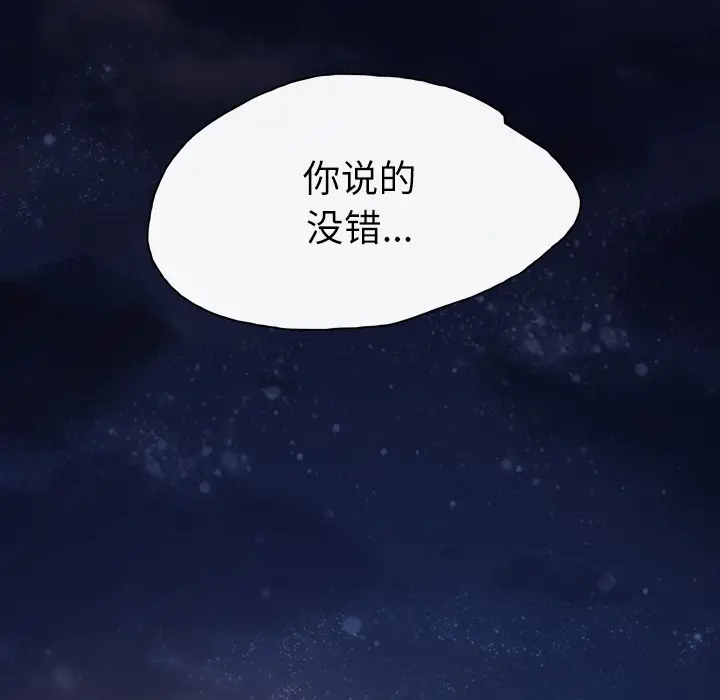 大声说爱我[顶通]韩漫全集-第29话无删减无遮挡章节图片 