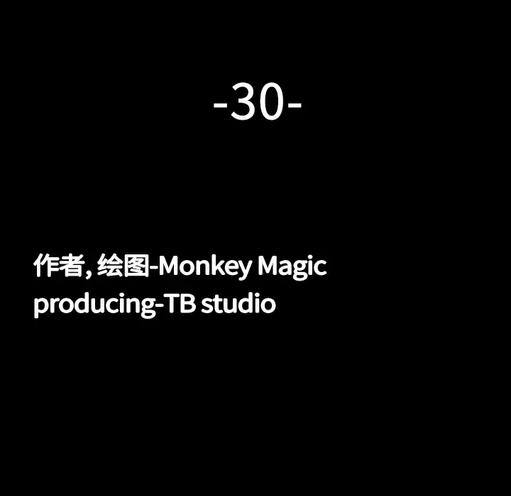 大声说爱我[顶通]韩漫全集-第30话无删减无遮挡章节图片 