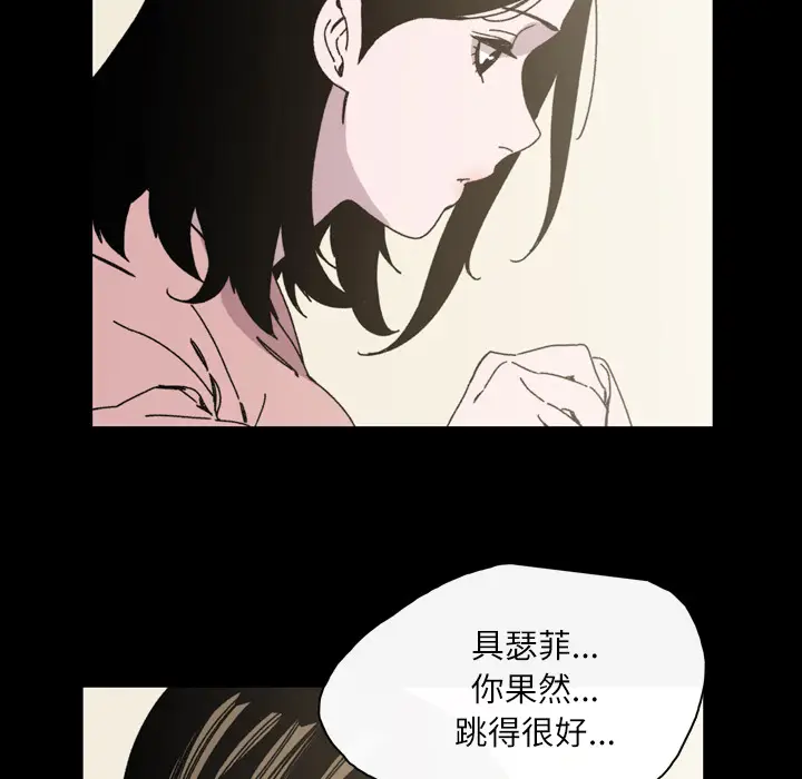 大声说爱我[顶通]韩漫全集-第30话无删减无遮挡章节图片 