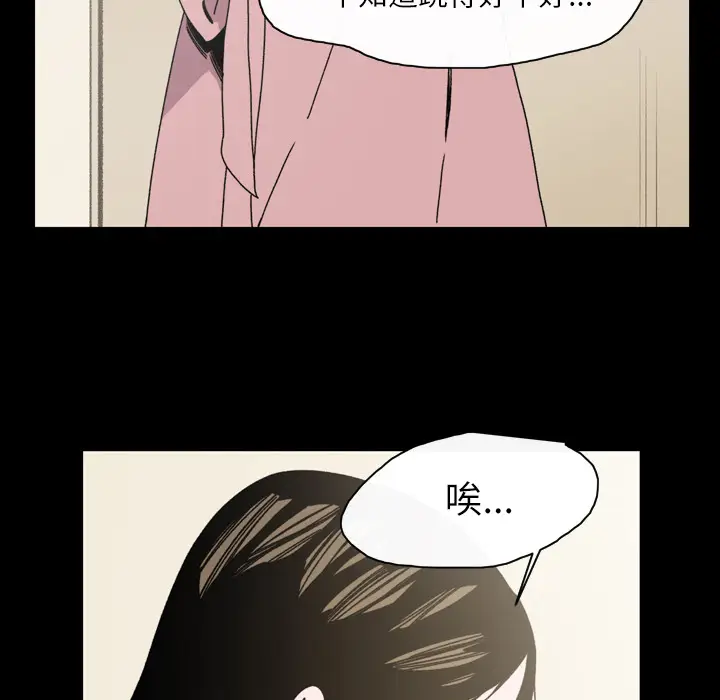 大声说爱我[顶通]韩漫全集-第30话无删减无遮挡章节图片 