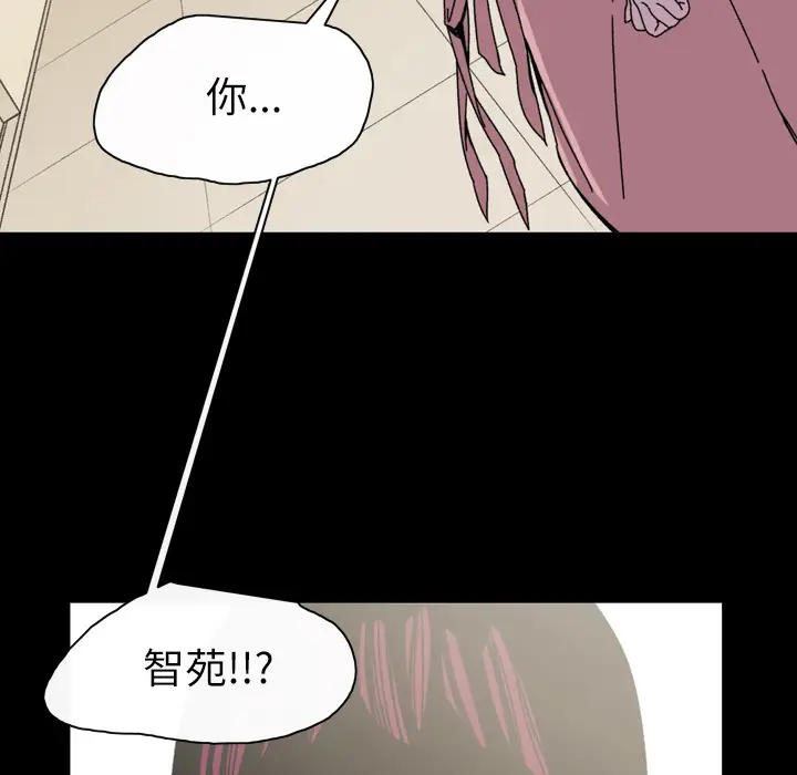 大声说爱我[顶通]韩漫全集-第30话无删减无遮挡章节图片 