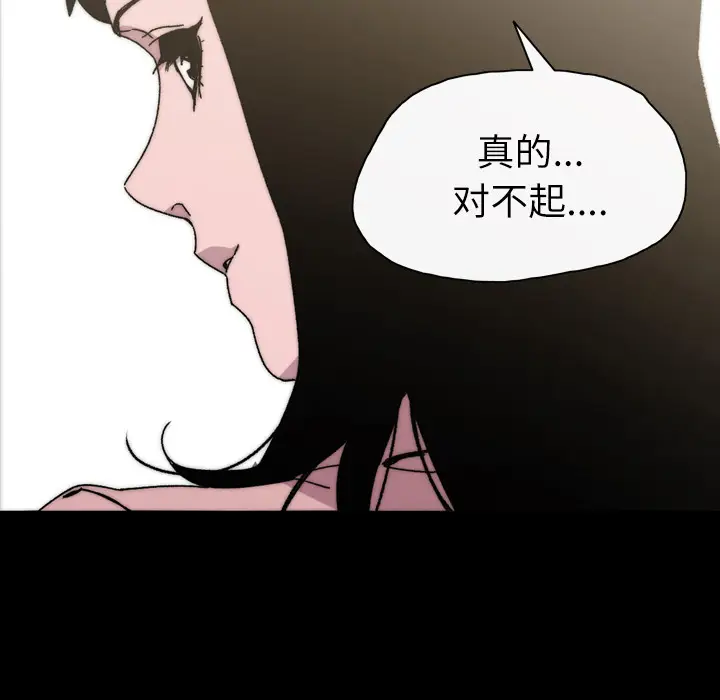 大声说爱我[顶通]韩漫全集-第30话无删减无遮挡章节图片 