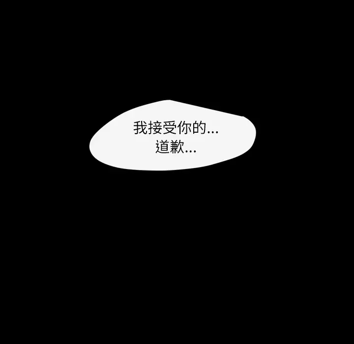 大声说爱我[顶通]韩漫全集-第30话无删减无遮挡章节图片 