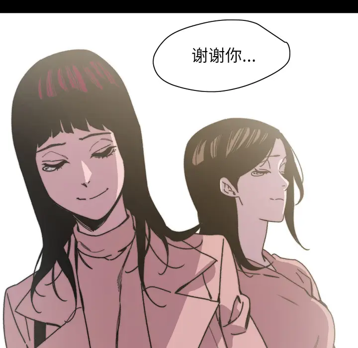 大声说爱我[顶通]韩漫全集-第30话无删减无遮挡章节图片 