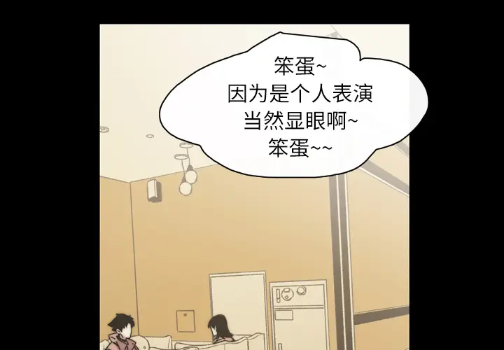 大声说爱我[顶通]韩漫全集-第31话无删减无遮挡章节图片 