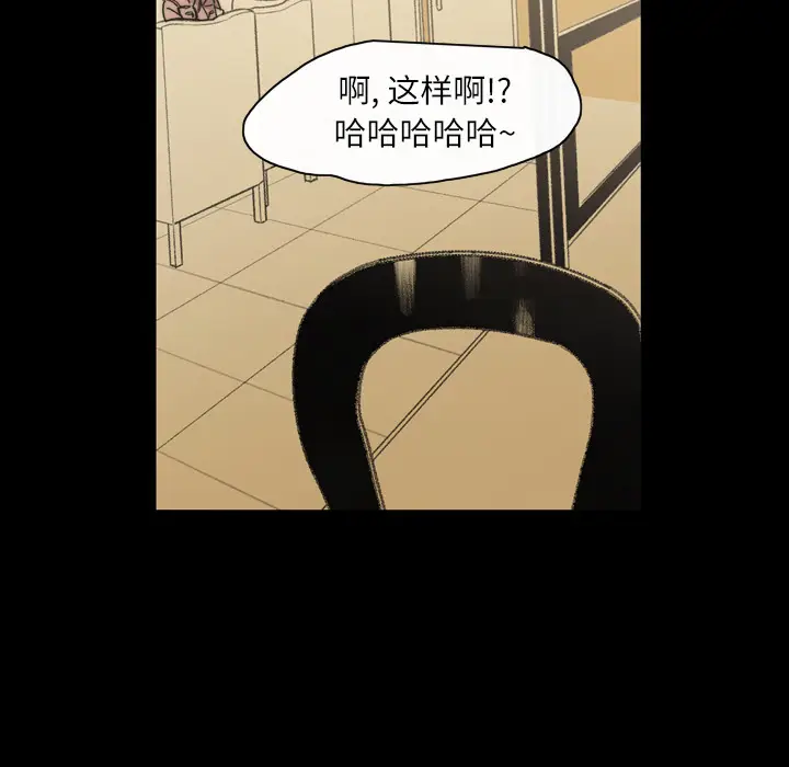 大声说爱我[顶通]韩漫全集-第31话无删减无遮挡章节图片 