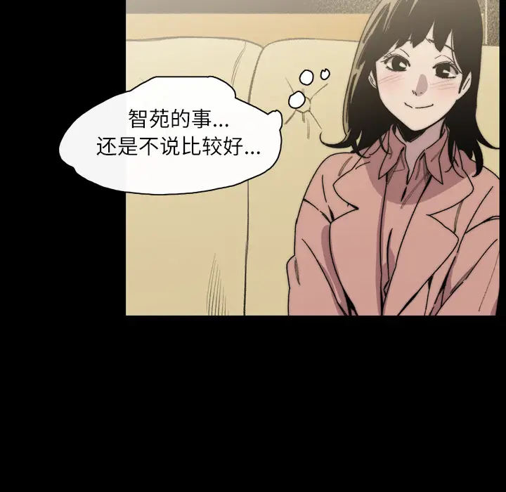大声说爱我[顶通]韩漫全集-第31话无删减无遮挡章节图片 