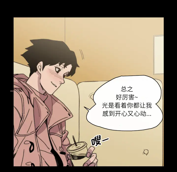 大声说爱我[顶通]韩漫全集-第31话无删减无遮挡章节图片 