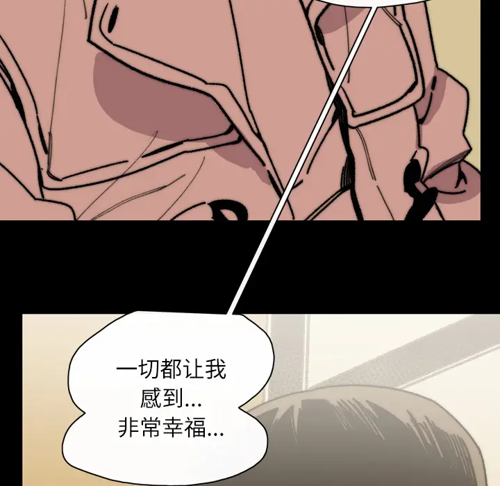 大声说爱我[顶通]韩漫全集-第31话无删减无遮挡章节图片 